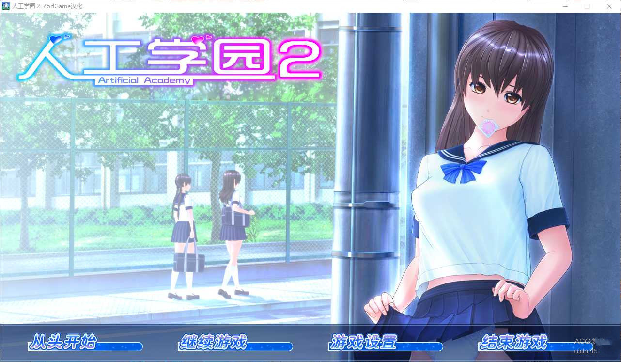 Artificial Academy游戏截图